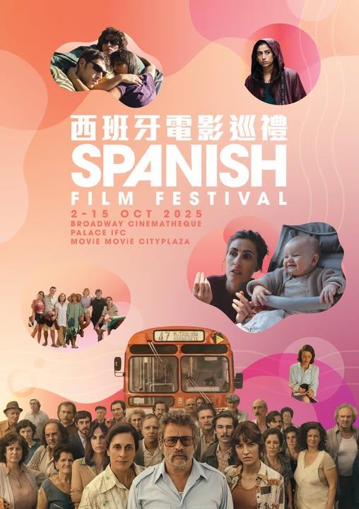 Spanish Film Festival 2025.jpg